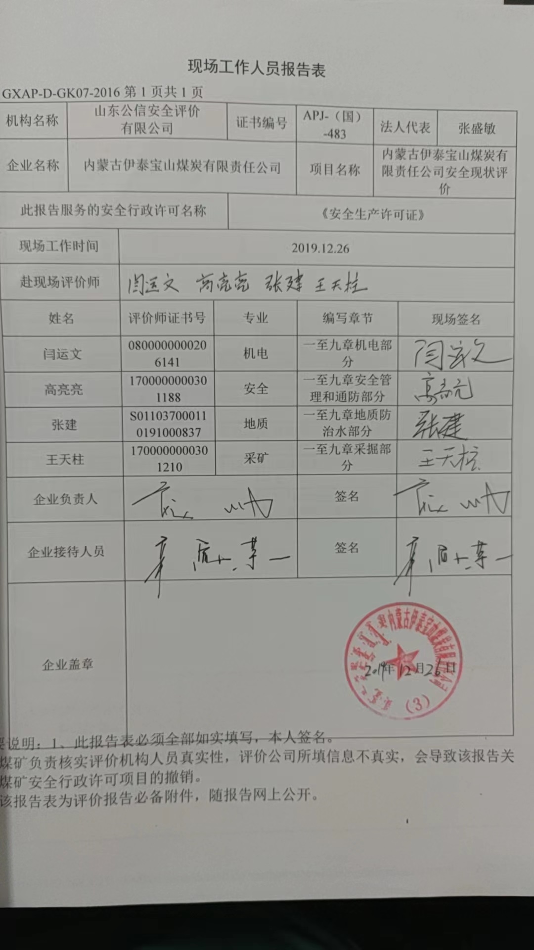 1682383975162635.jpg 現(xiàn)場公開表1.jpg