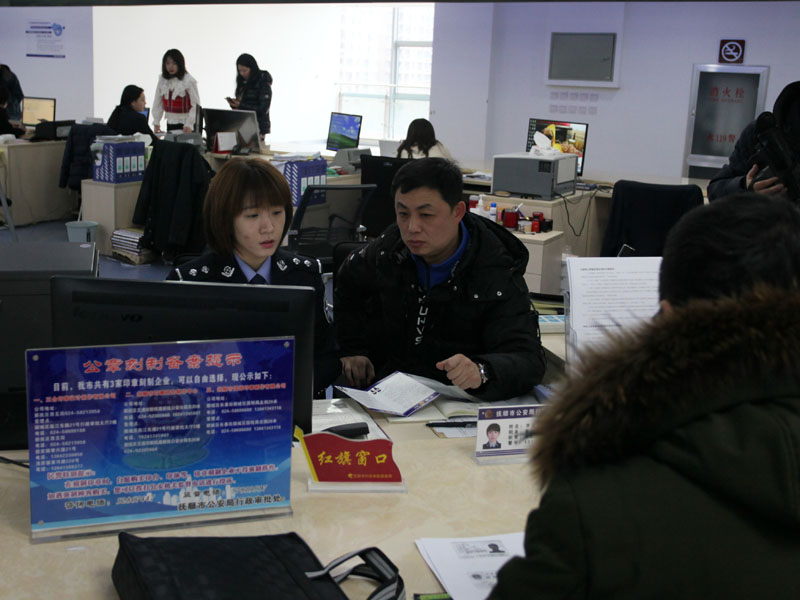 記者在撫順市公安局行政審批大廳體驗民警工作