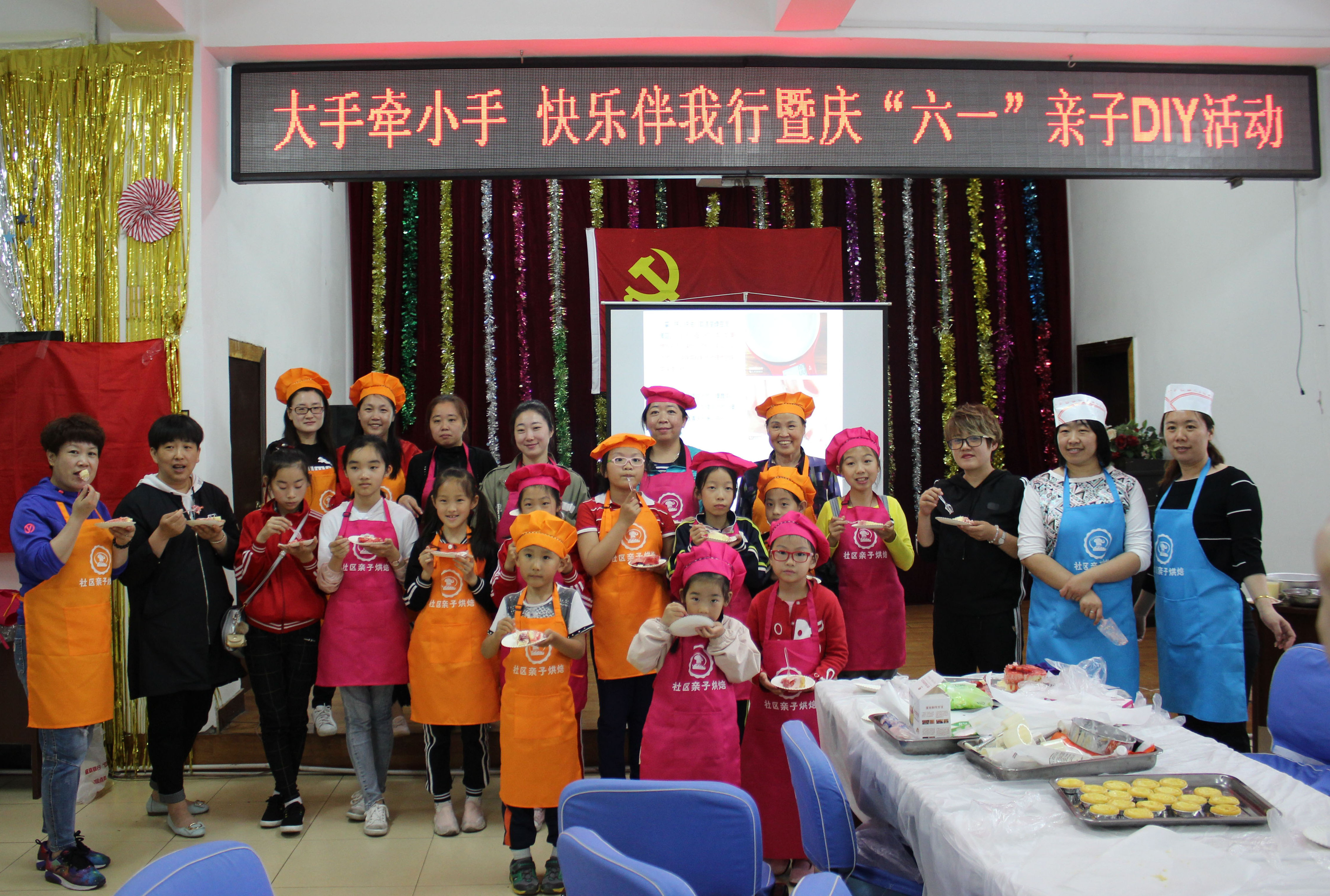 孩子們和家長都特別開心