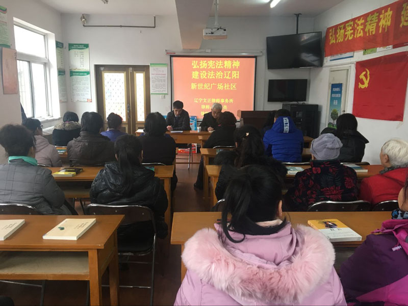 廣場社區(qū)邀請律師為居民講座