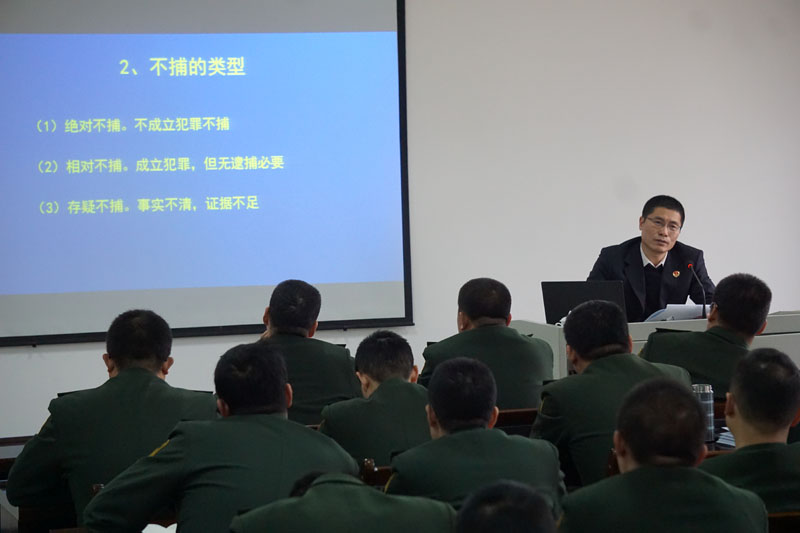 2016年偵查監(jiān)督科科長張繼偉到邊防支隊(duì)講課