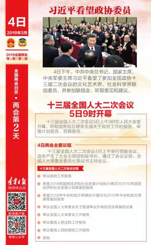 微信圖片_20190305144913