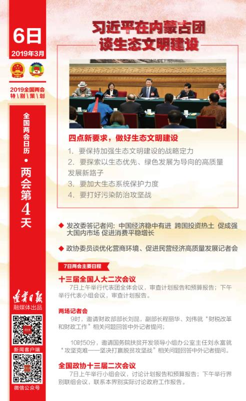 微信圖片_20190307152623