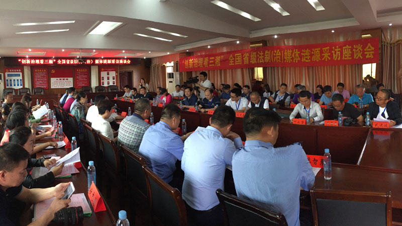 漣源市相關(guān)領(lǐng)導(dǎo)向采訪團(tuán)介紹農(nóng)村道路交通安全“所隊(duì)合一”警務(wù)機(jī)制改革等情況。記者伏志勇攝