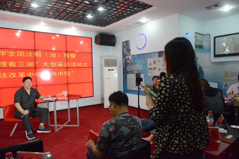 采訪團(tuán)記者向郴州中院院長提問2