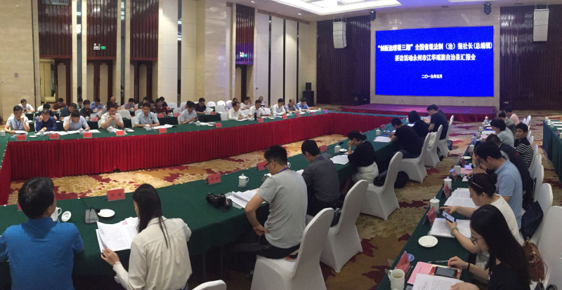 永州市、江華瑤族自治縣相關(guān)領(lǐng)導(dǎo)向來自全國(guó)各地法制（治）類記者介紹相關(guān)情況。