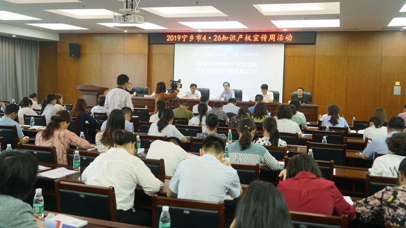 “嚴(yán)格知識產(chǎn)權(quán)保護(hù)，營造一流營商環(huán)境”主題論壇講座召開。