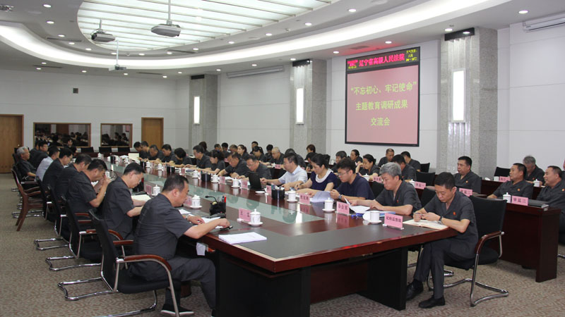 主題教育調(diào)研成果交流會現(xiàn)場