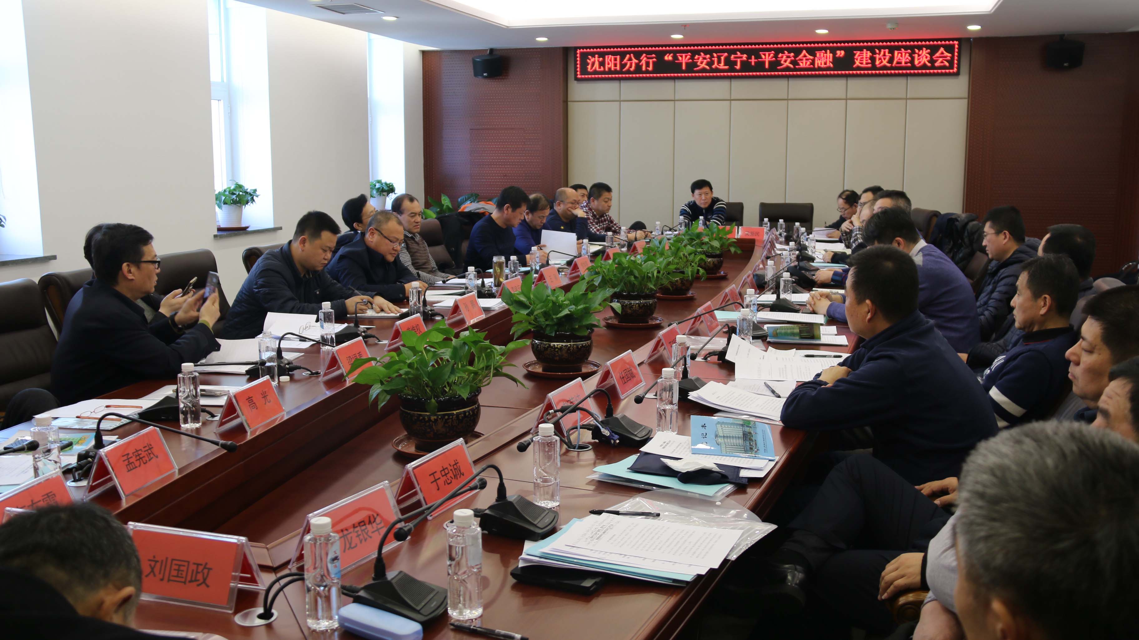 座談雙平安建設(shè)_wps圖片