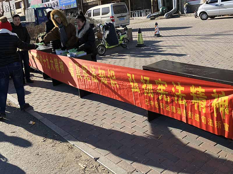 蒲西法律服務(wù)所與區(qū)司法局工作人一起上街頭普法