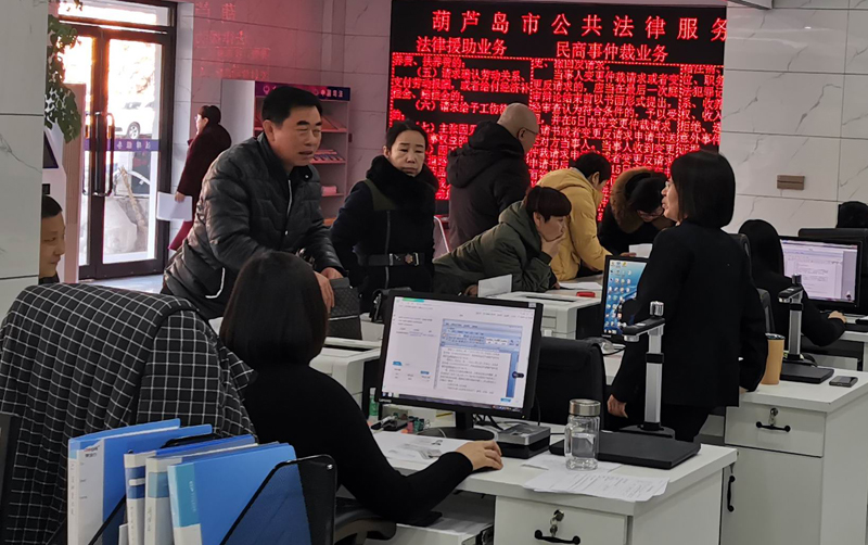 葫蘆島市法律服務(wù)中心開通農(nóng)民工討薪“綠色通道”2