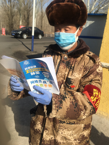 網(wǎng)格員在閱讀手冊