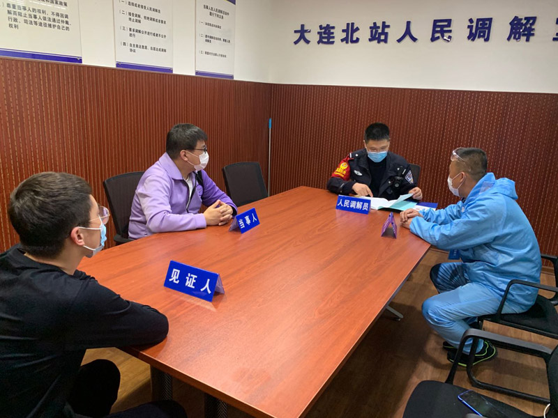大連北站人民調(diào)解工作室工作人員在進行調(diào)解