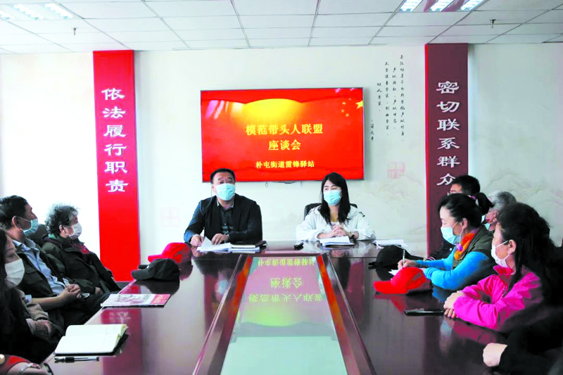 模范帶頭人聯(lián)盟座談會