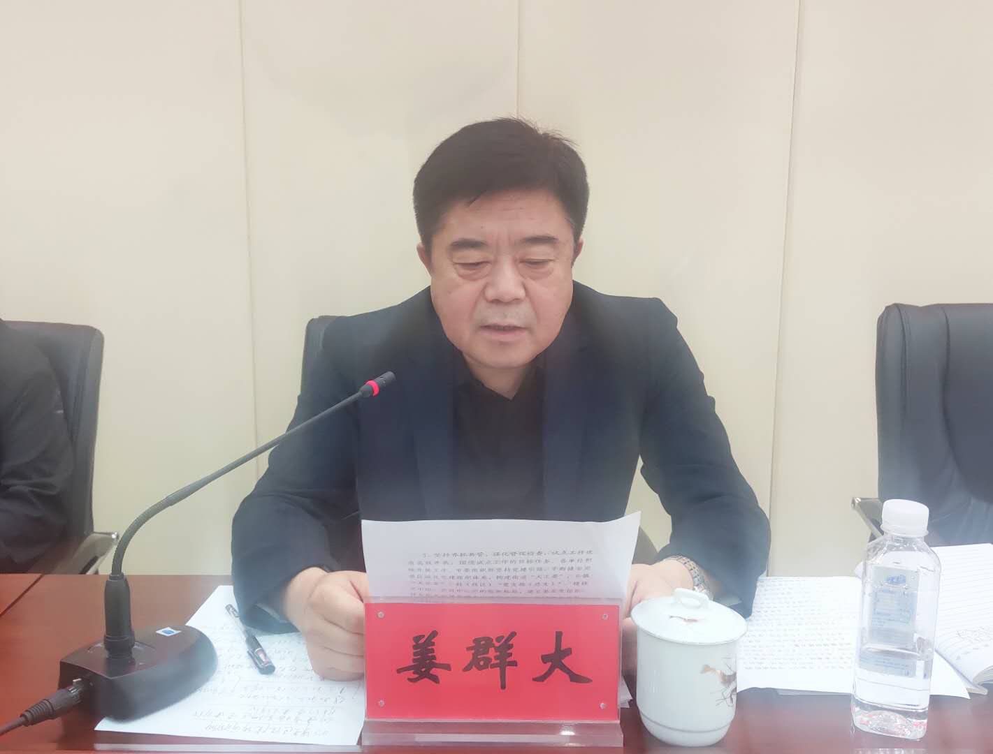 市委常委、政法委書記姜群大出席會議并講話