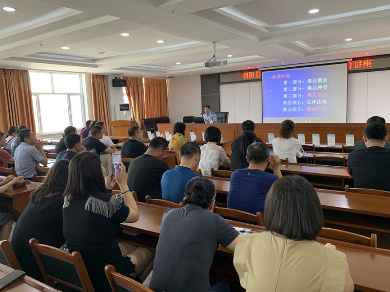 朝陽(yáng)市、朝陽(yáng)縣兩級(jí)禁毒辦民警走進(jìn)朝陽(yáng)縣