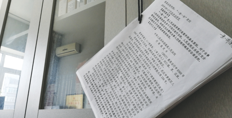 滕啟剛書(shū)柜把手上掛著的學(xué)習(xí)材料