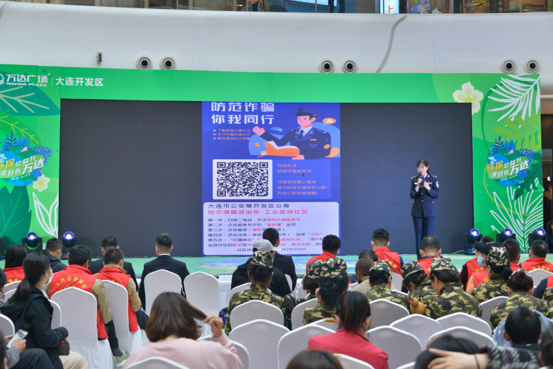 大連市公安局開發(fā)區(qū)分局開展反電詐宣傳活動。