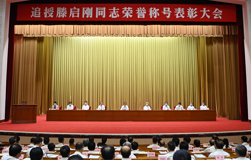 表彰大會現(xiàn)場