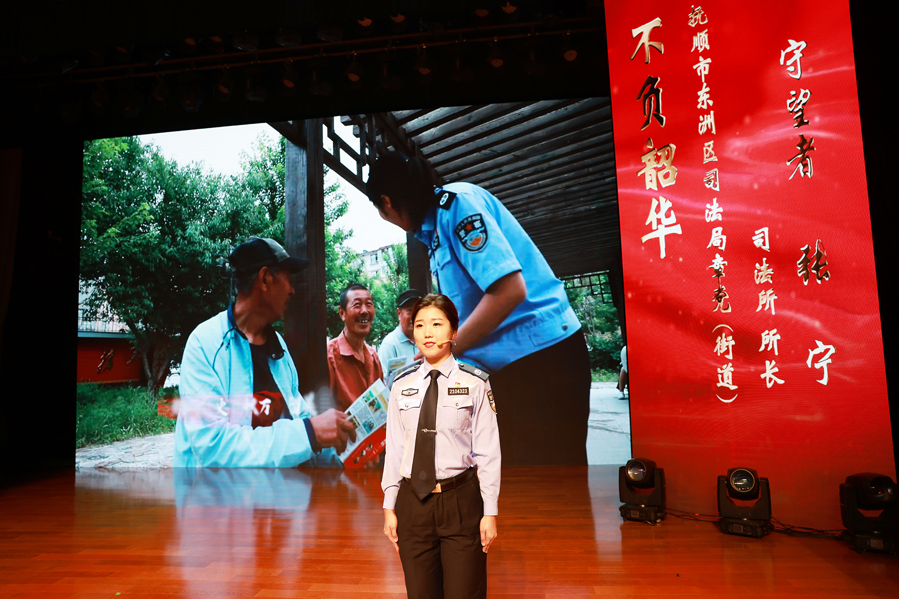 張寧在“榜樣力量報告會現(xiàn)場