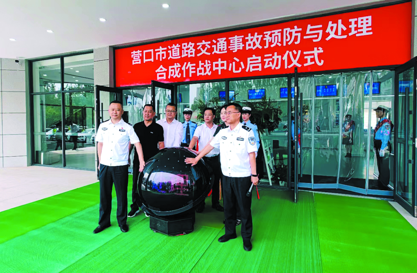 營口市道路交通事故預(yù)防與處理合成作戰(zhàn)中心成立