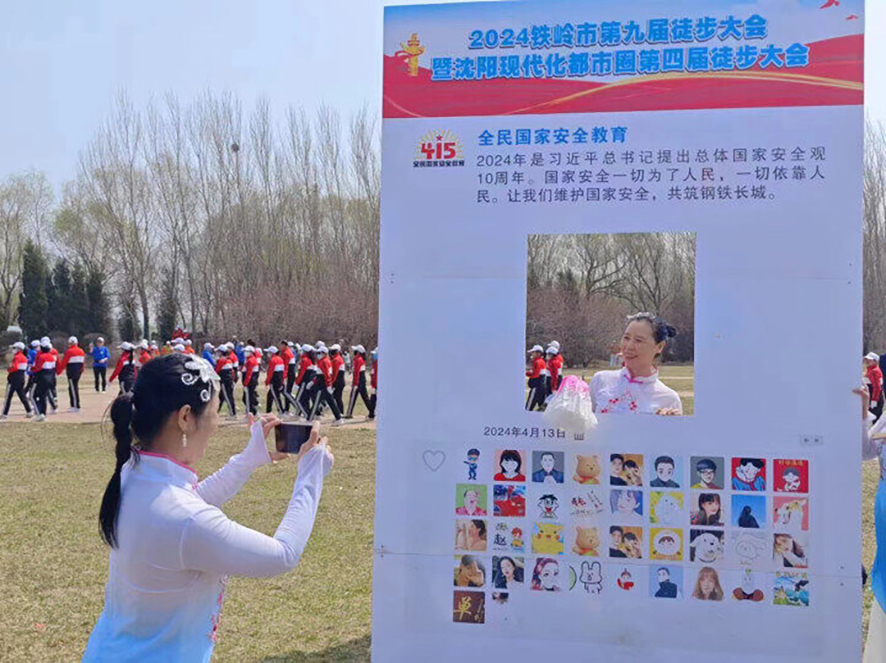 鐵嶺市健步走愛好者正在“沉浸式”了解國(guó)家安全