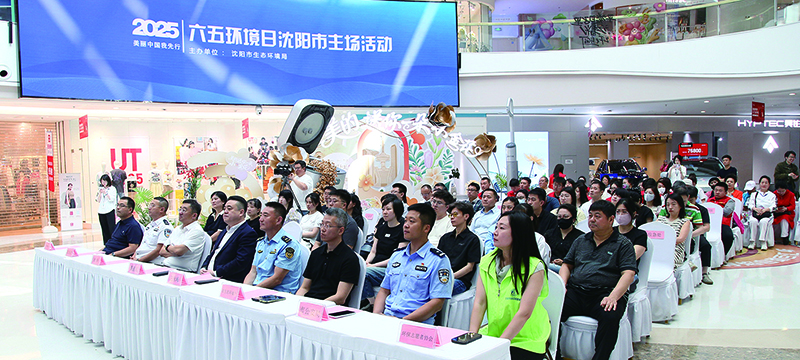 沈陽活動現(xiàn)場