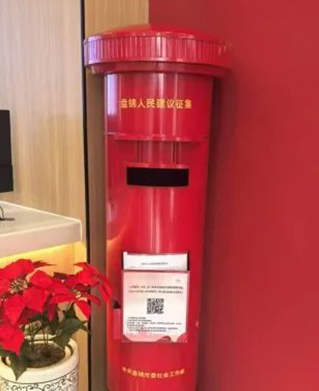 盤錦市興隆臺街道設(shè)置的人民建議征集紅色郵筒