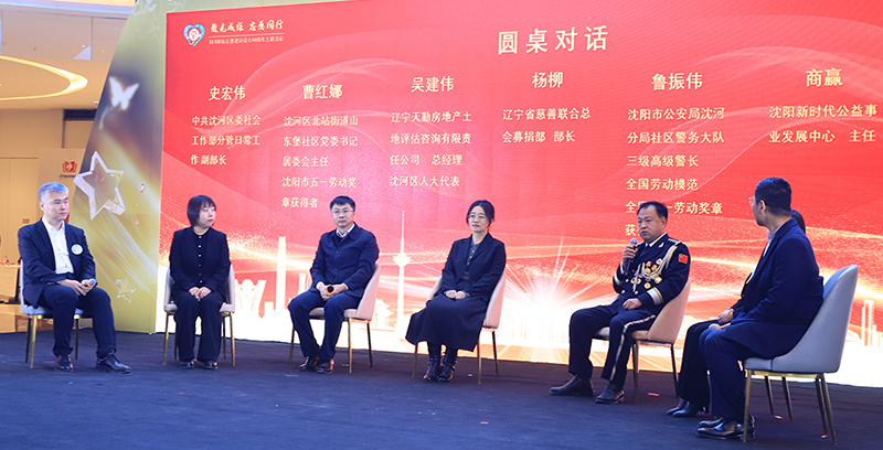 圓桌會議圍繞“提升志愿服務(wù)可持續(xù)性，更好服務(wù)民生”展開深入探討