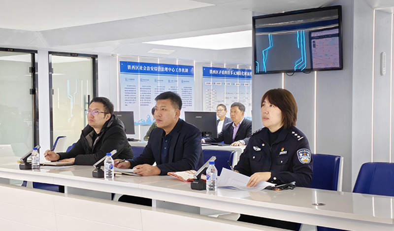 鐵西區(qū)綜治中心每日進(jìn)行工作調(diào)度