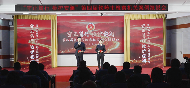 演說會現(xiàn)場