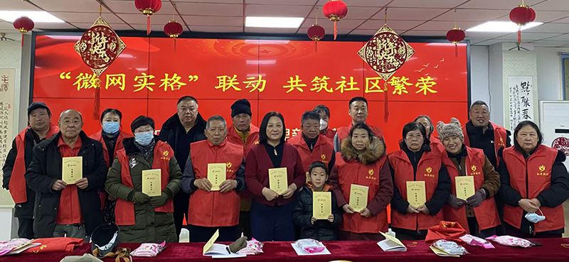 2沈陽市和平區(qū)和平新村社區(qū)“微網(wǎng)實(shí)格”啟動(dòng)儀式 開啟網(wǎng)格微治理模式