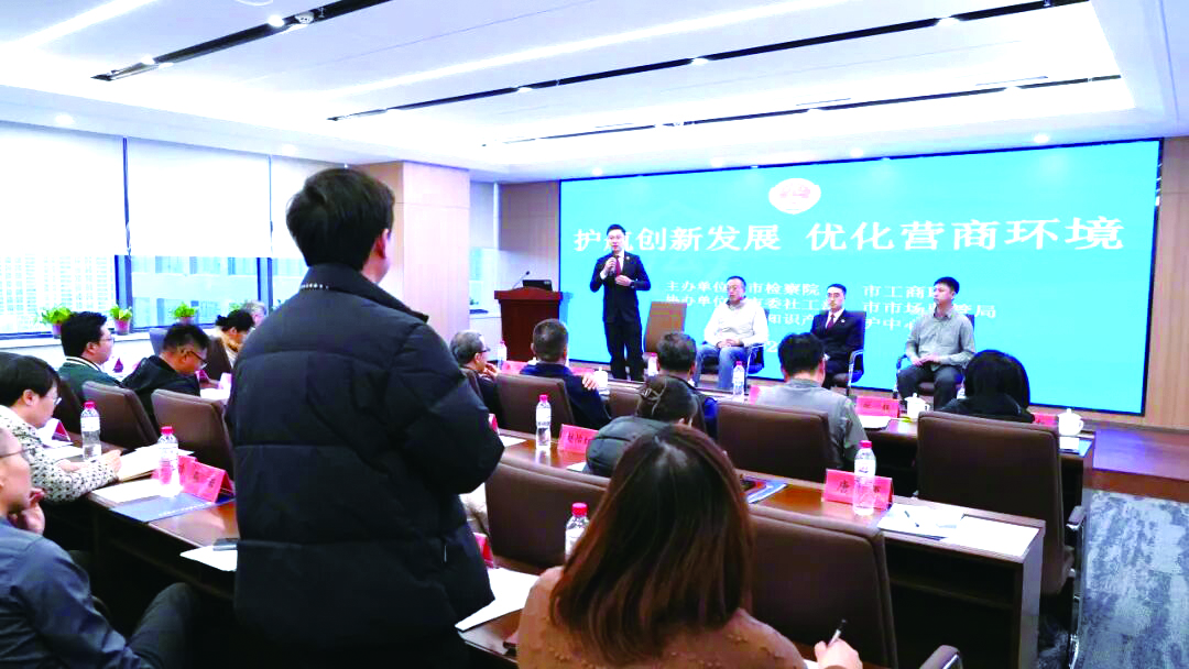 沈陽市檢察院聯(lián)合市工商聯(lián)舉辦主題法治服務(wù)活動