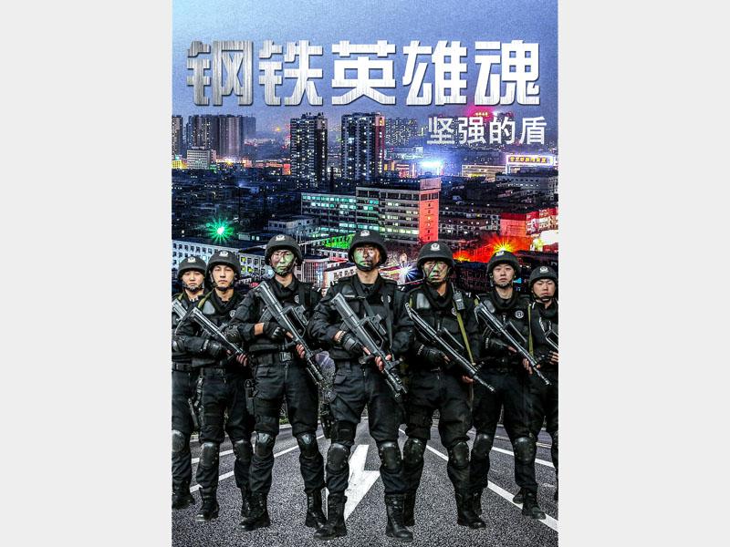 【微視頻】剛?cè)嵊⑿刍辍獔詮姷亩?>                                </a>                            </div>                        </div>                        <div   id=